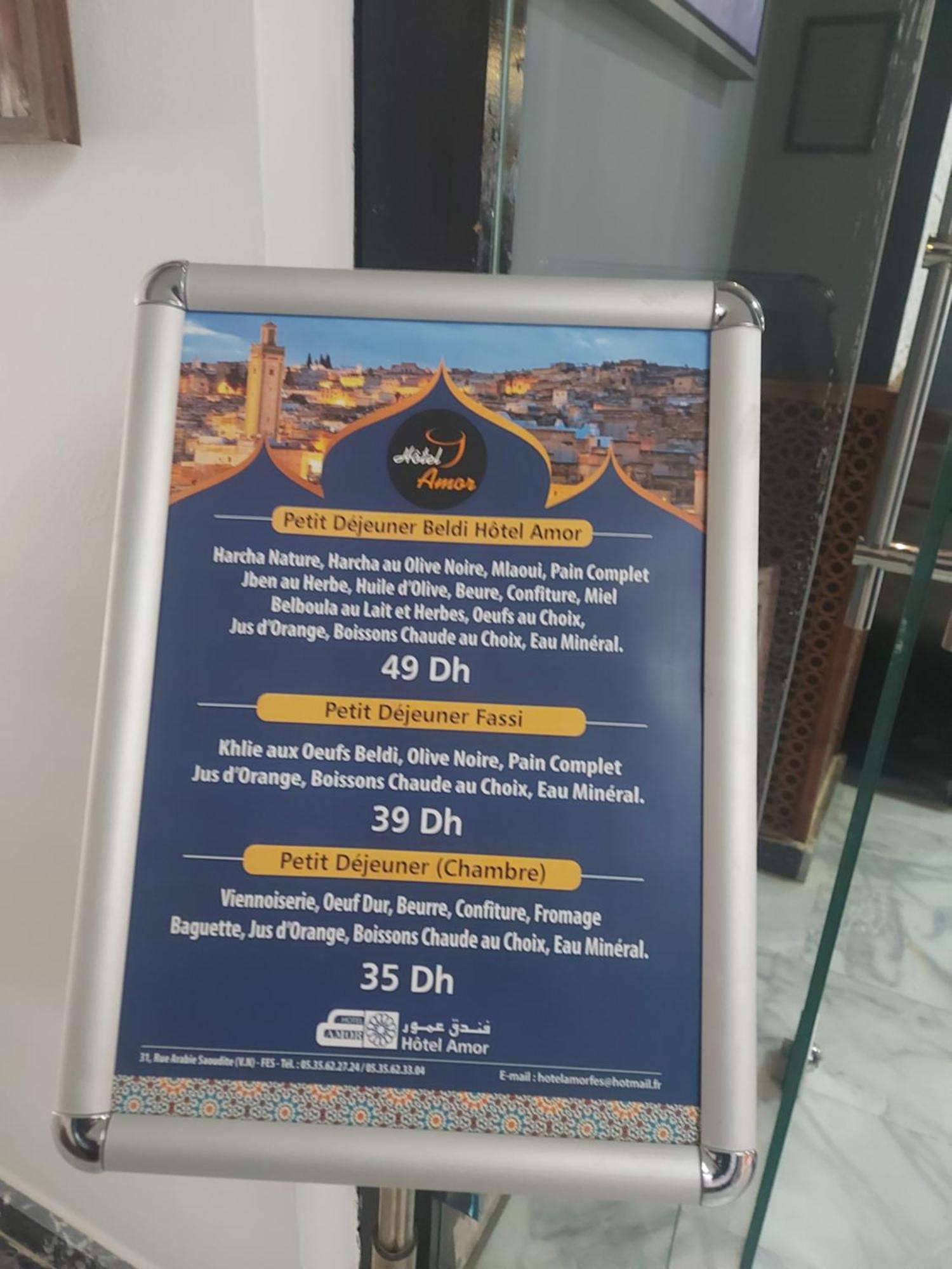 Amor Hotel 페스 외부 사진